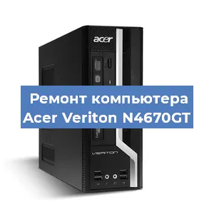 Замена термопасты на компьютере Acer Veriton N4670GT в Самаре